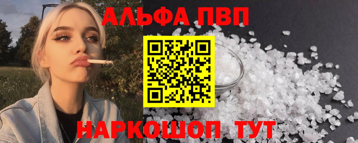 Alfa_PVP крисы CK Калуга