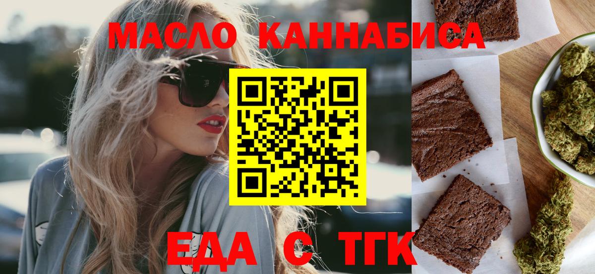 Печенье с ТГК конопля  Вход с VPN  Калуга 