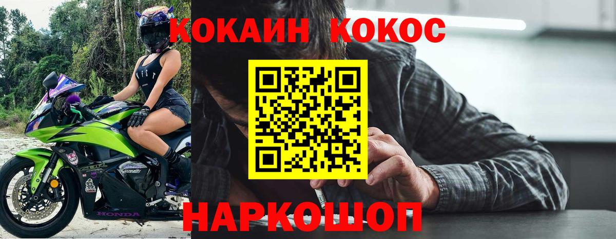 Калуга  КОКАИН 97%  Cocaine  Вход с VPN 