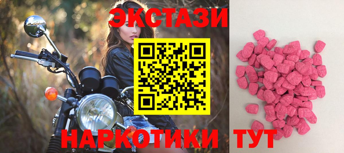 ЭКСТАЗИ TESLA  Ecstasy mix  МЕГА вход  Ecstasy  Вход с VPN  Калуга 