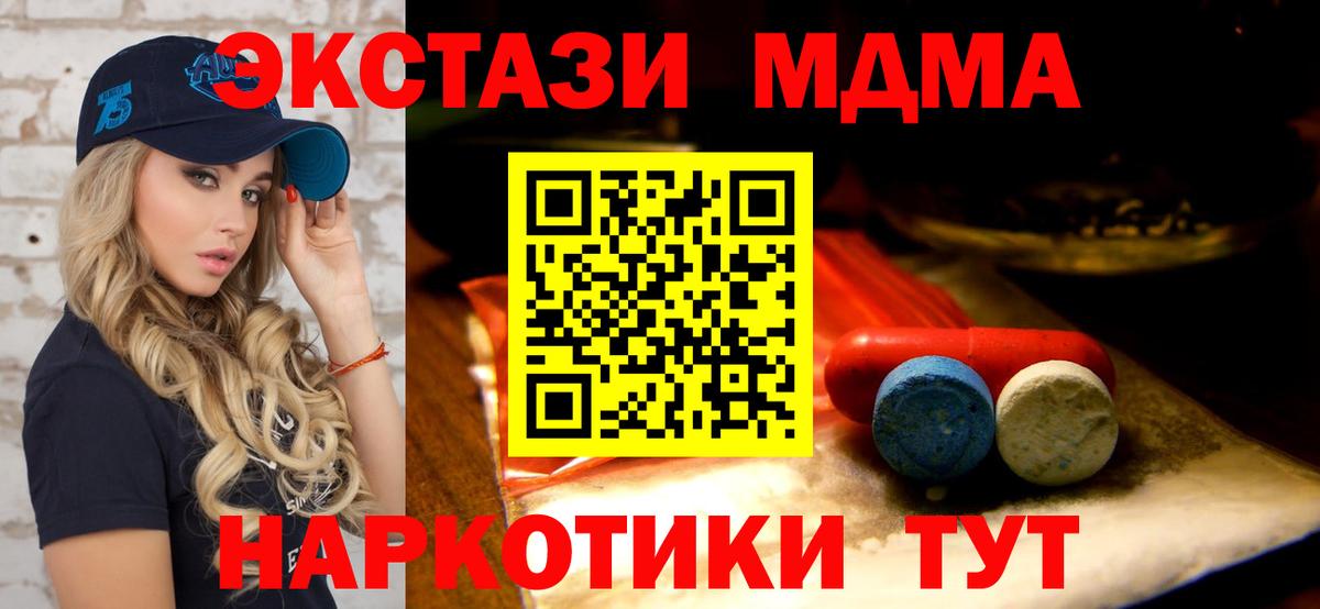 Ecstasy 280 MDMA Калуга