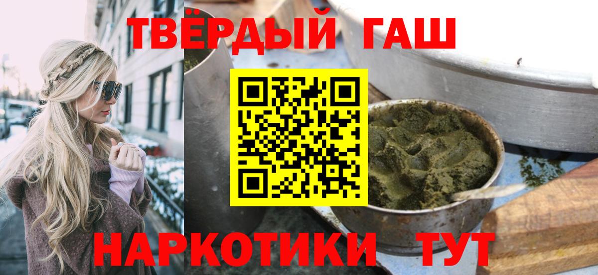 продажа наркотиков  Вход с VPN  ГАШ хэш  Калуга  ГАШИШ 40% ТГК 