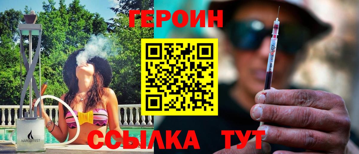 Калуга  ГЕРОИН  Вход с VPN  ГЕРОИН гречка 