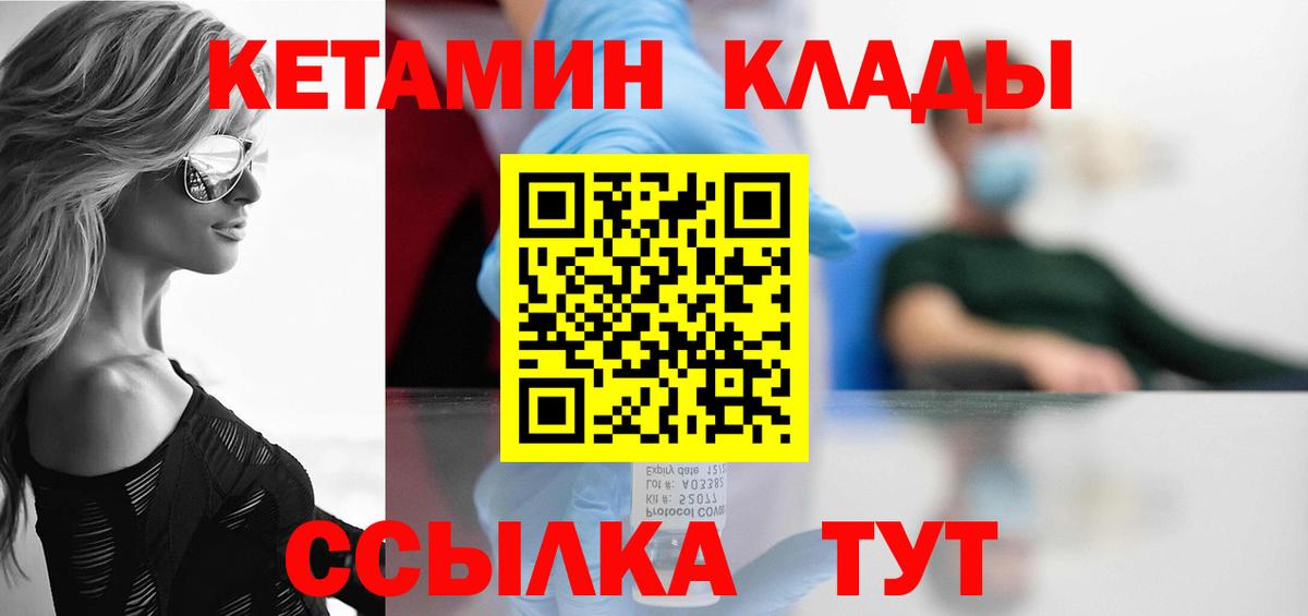 КЕТАМИН VHQ  Вход с VPN  Калуга  Кетамин VHQ 
