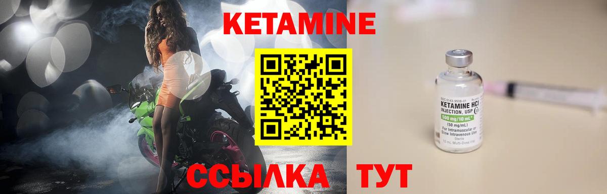 Кетамин ketamine Калуга
