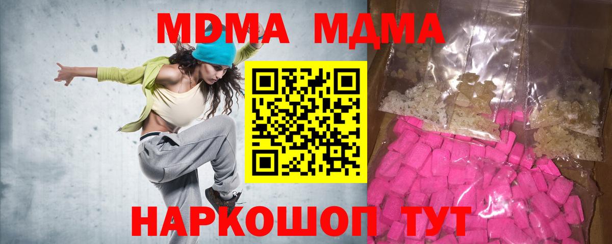 MDMA crystal  МДМА Molly  Калуга  Вход с VPN 