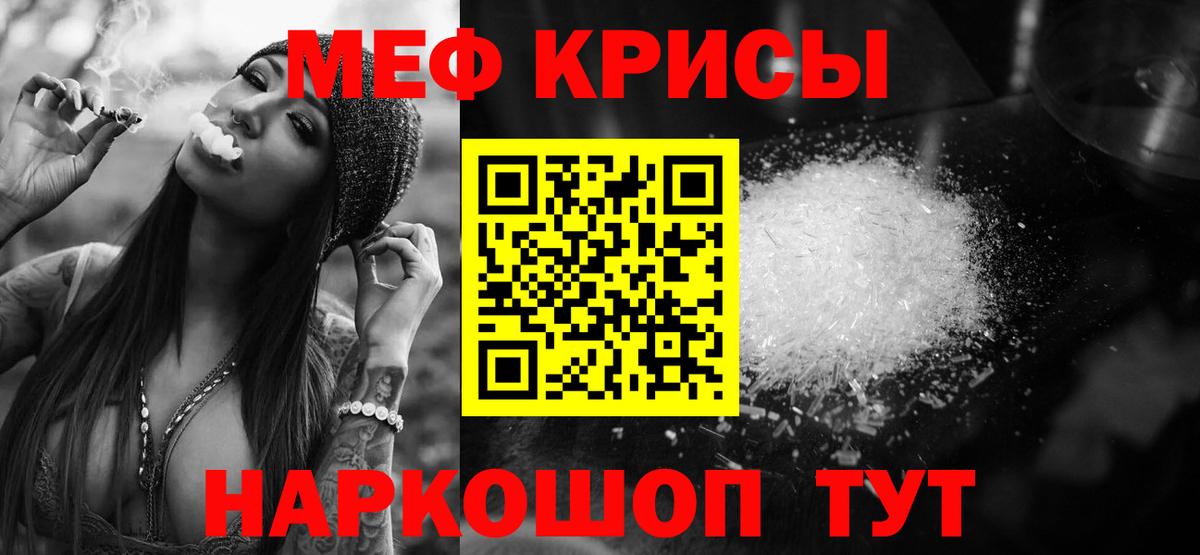 Мефедрон  Калуга