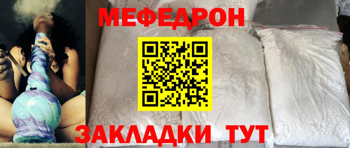 Меф  Меф VHQ  Вход с VPN  Калуга  Меф 4 MMC 