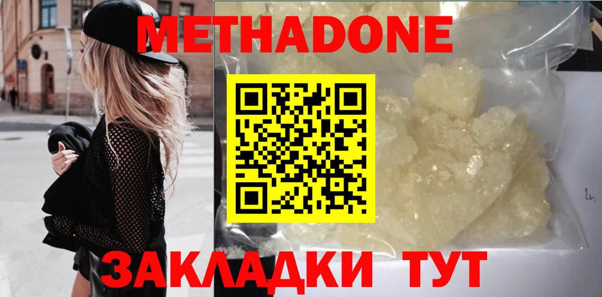 Метадон methadone  Вход с VPN  mega ССЫЛКА  маркетплейс состав  Калуга 