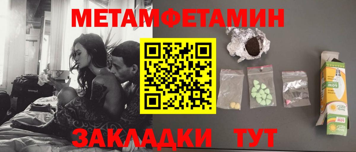 МЕТАМФЕТАМИН Methamphetamine  Вход с VPN  Калуга 