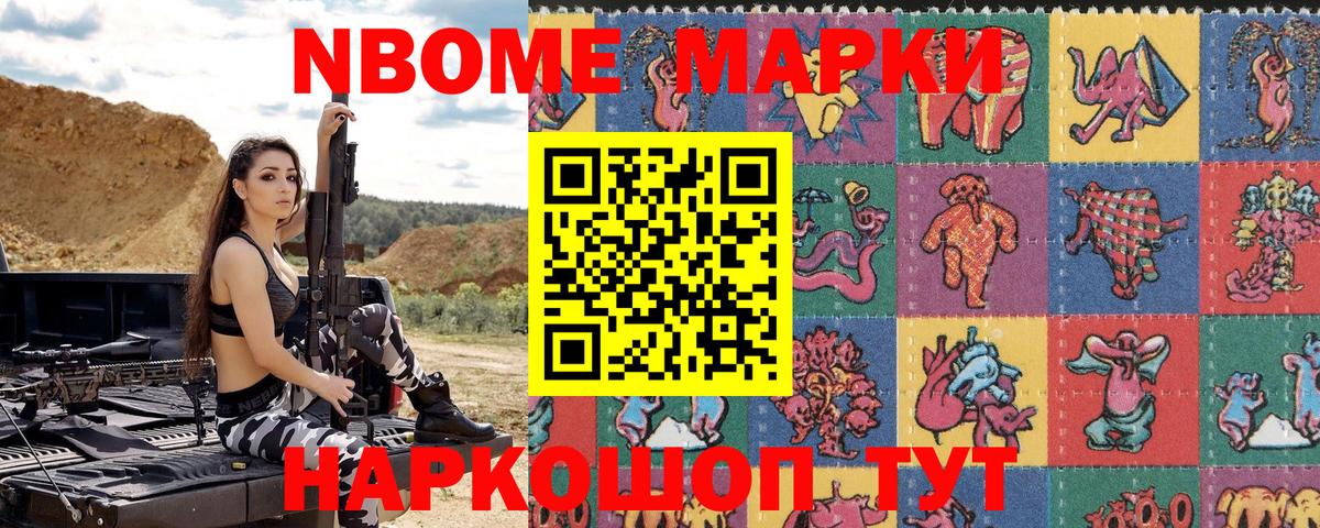 Калуга  наркотики  Вход с VPN  Марки N-bome 1500мкг  Марки N-bome 1500мкг 