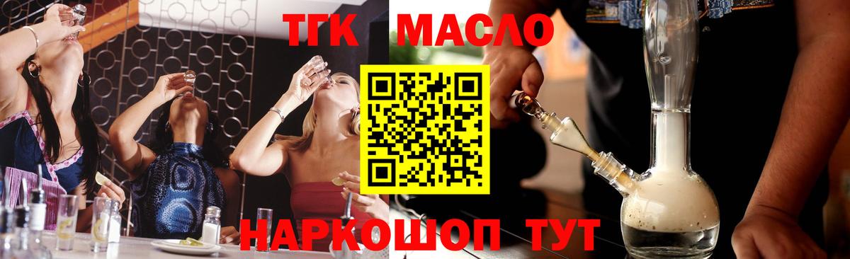 ТГК жижа Калуга