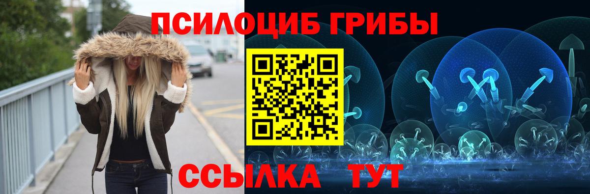 Калуга  Галлюциногенные грибы ЛСД  Вход с VPN 
